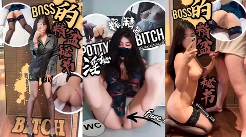 「小林的涩涩日常」付费视频《BOSS的精盆秘书》榨精淫秘被极限后入打桩