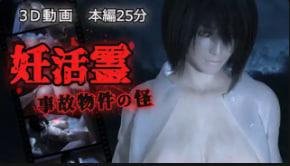 956LABO 密室灵异零物陷阱：被淫鬼诅咒的肉体注定沉沦