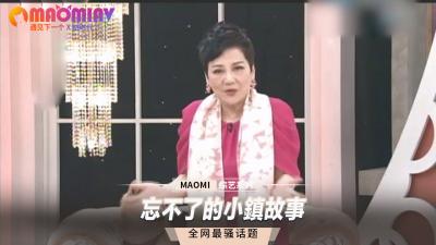 忘不了的小镇故事.